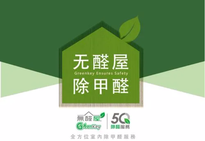 杭州新都区承接保洁清洗 甲醛治理 上门家电地暖清洗业务电话