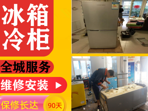 全城家电维修安装丨空调热水器洗衣机丨厨电冰箱电视丨地暧清洗等