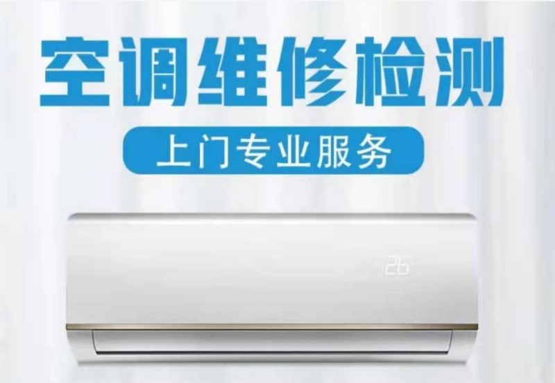 杭州家电维修 专业维修空调 热水器 燃气灶 冰箱 太阳能