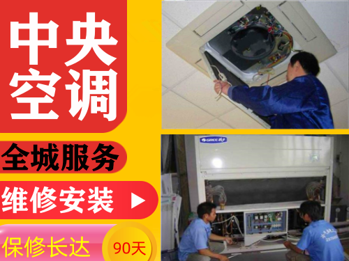 全城家电维修安装丨空调热水器洗衣机丨厨电冰箱电视丨地暧清洗等