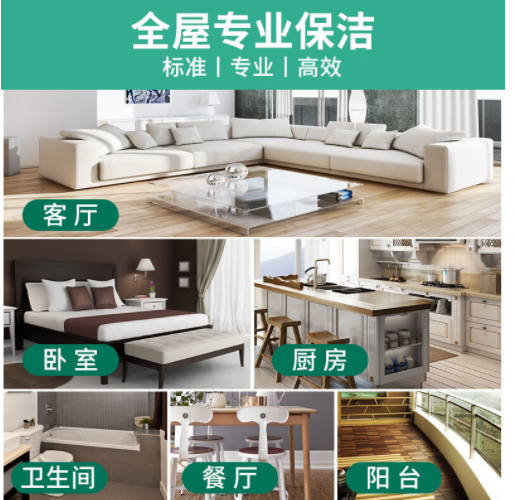 专业承接日常保洁服务，家电清洗、地毯清洗等